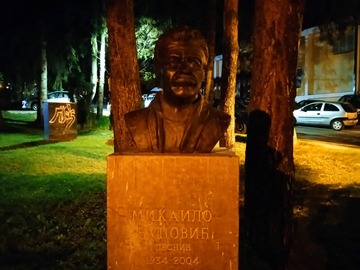 Михаило Ћуповић