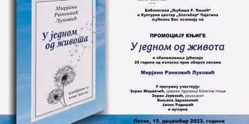 мирјана-ранковић-луковић