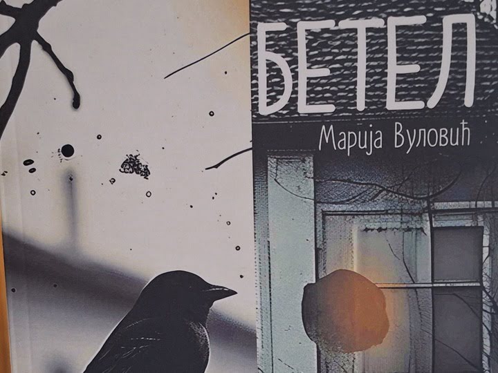 marija-vulovic-betel