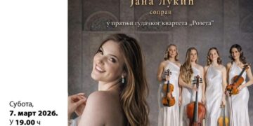 kulturni-repertaor-zlatibor