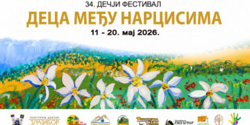 festival-deca-medju-narcisima